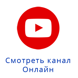 Прямой эфир канала ru tv. 1 Канал прямой эфир. Прямая трансляция телеканала. ТВ каналы. Телевидение прямой эфир.